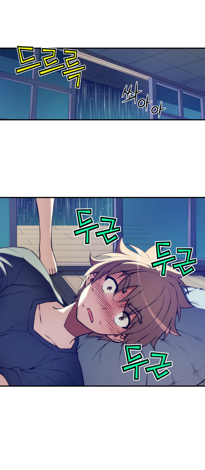 Cohabitation with the Fiancee Chapter 75 - HolyManga.Net