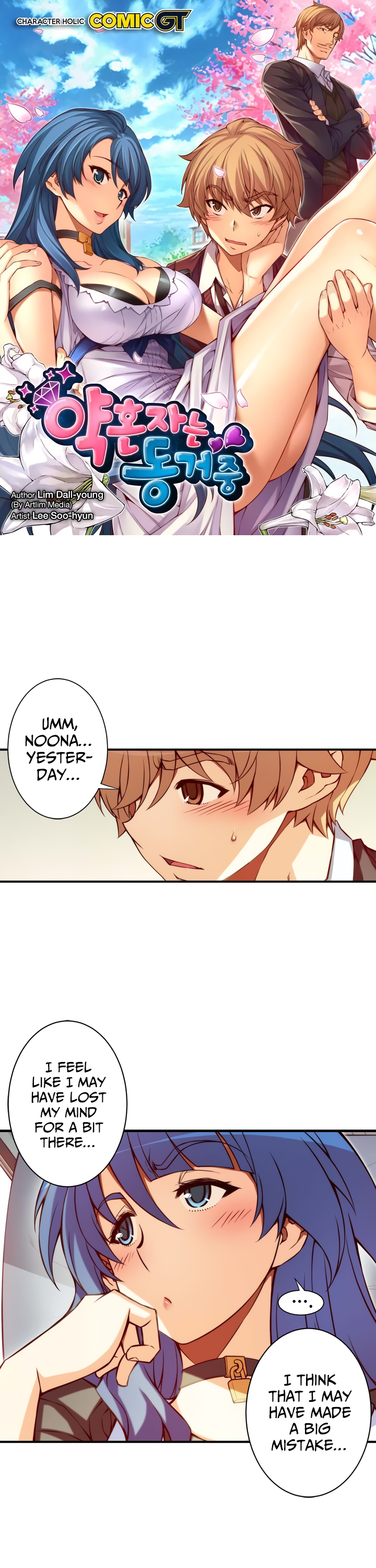 Cohabitation with the Fiancee Chapter 79 - HolyManga.Net