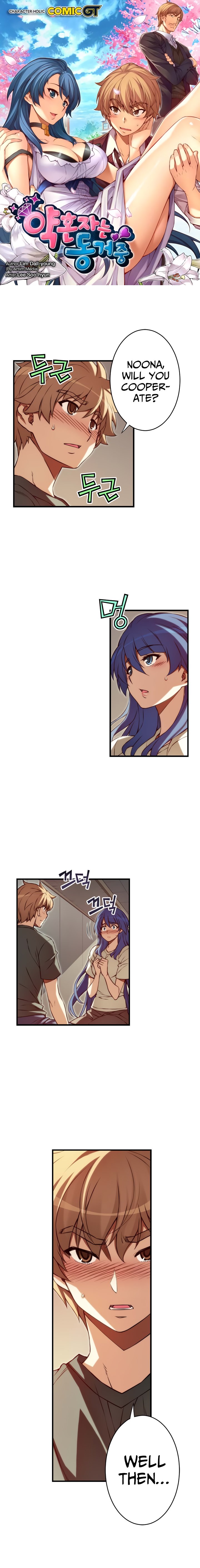 Cohabitation with the Fiancee Chapter 84 - HolyManga.Net