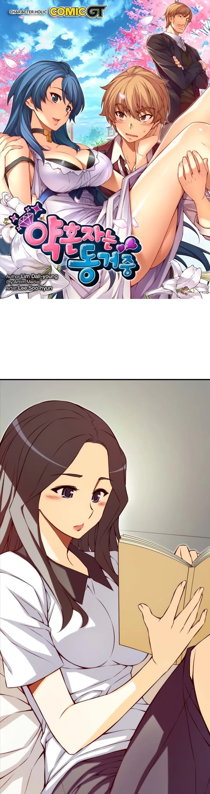 Cohabitation with the Fiancee Chapter 125 - HolyManga.Net