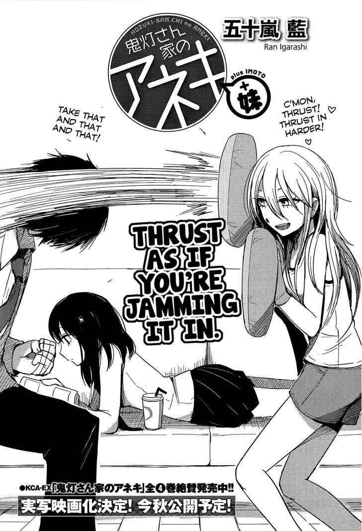 Hoozuki-San Chi No Aneki + Imouto Chapter 2 - HolyManga.Net