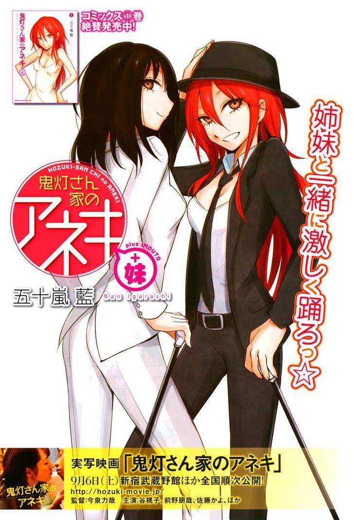 Hoozuki-San Chi No Aneki + Imouto Chapter 5 - HolyManga.Net