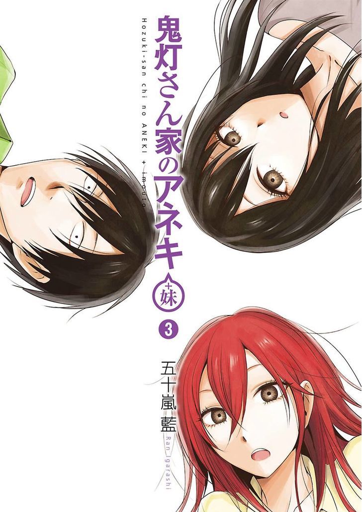 Hoozuki-San Chi No Aneki + Imouto Chapter 9 - HolyManga.Net