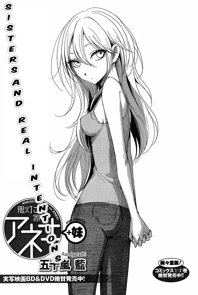 Hoozuki-San Chi No Aneki + Imouto Chapter 12 - HolyManga.Net