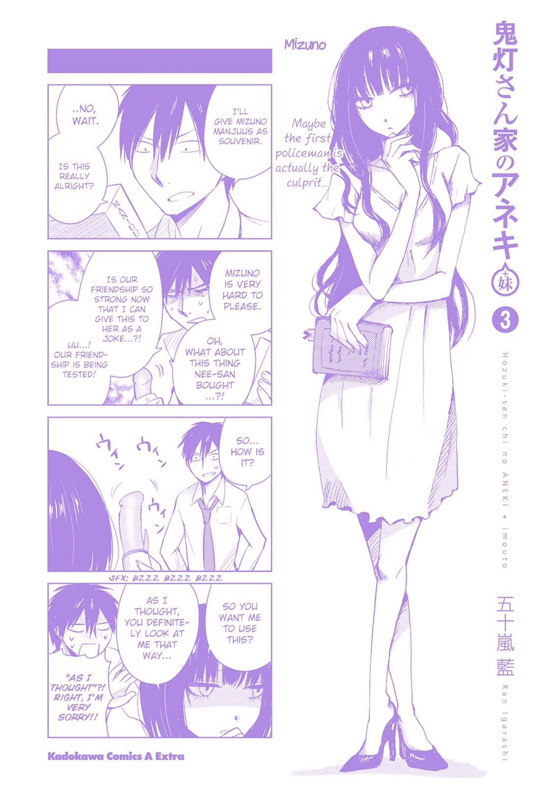Hoozuki-San Chi No Aneki + Imouto Chapter 12.5 - HolyManga.Net