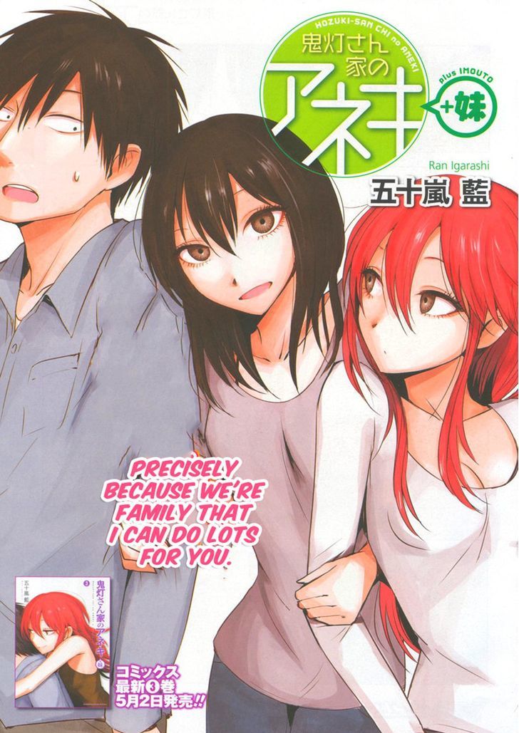 Hoozuki-San Chi No Aneki + Imouto Chapter 13 - HolyManga.Net