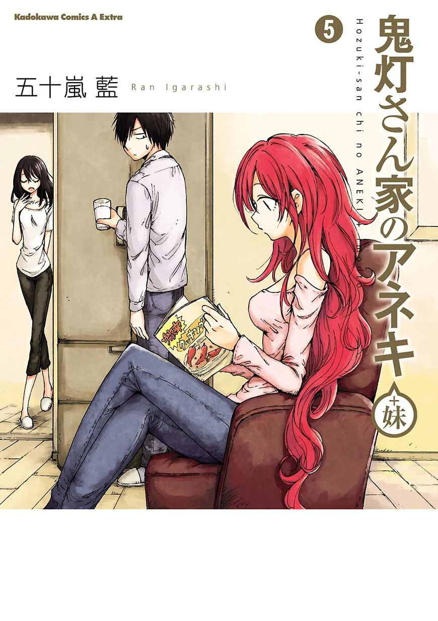 Hoozuki-San Chi No Aneki + Imouto Chapter 19.5 - HolyManga.Net