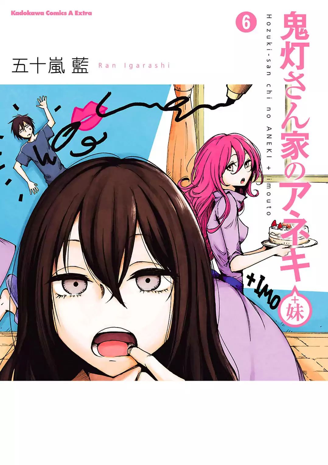 Hoozuki-San Chi No Aneki + Imouto Chapter 55.5 - HolyManga.Net
