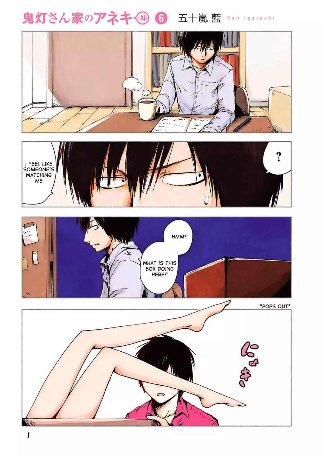 Hoozuki-San Chi No Aneki + Imouto Chapter 55.5 - HolyManga.Net