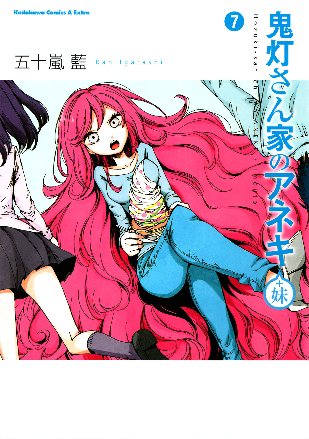 Hoozuki-San Chi No Aneki + Imouto Chapter 113.5 - HolyManga.Net