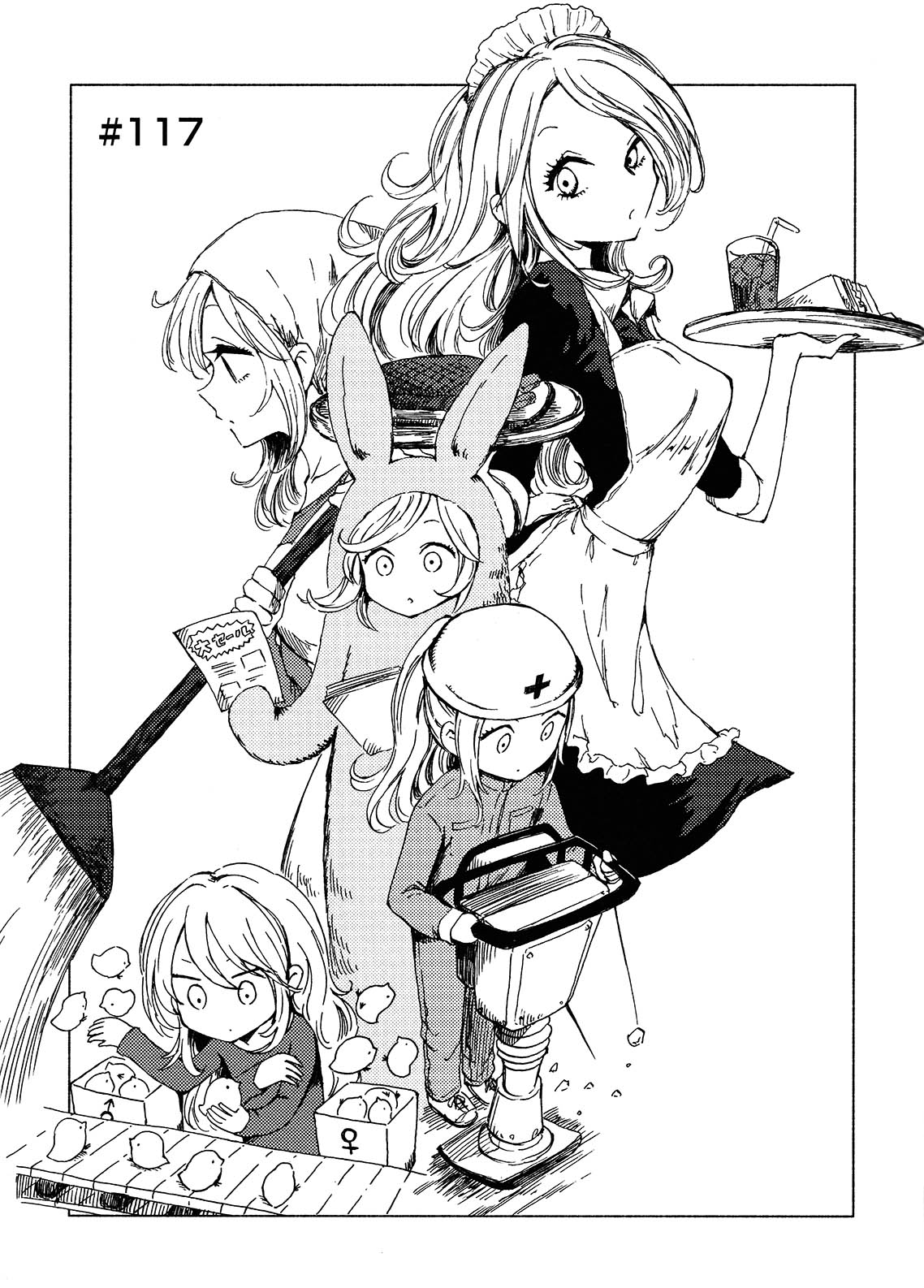 Hoozuki-San Chi No Aneki + Imouto Chapter 117 - HolyManga.Net