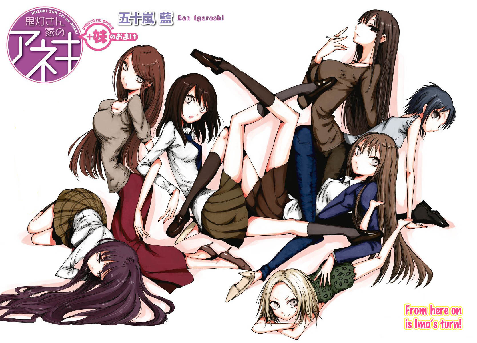 Hoozuki-San Chi No Aneki + Imouto Chapter 123.1 - HolyManga.Net