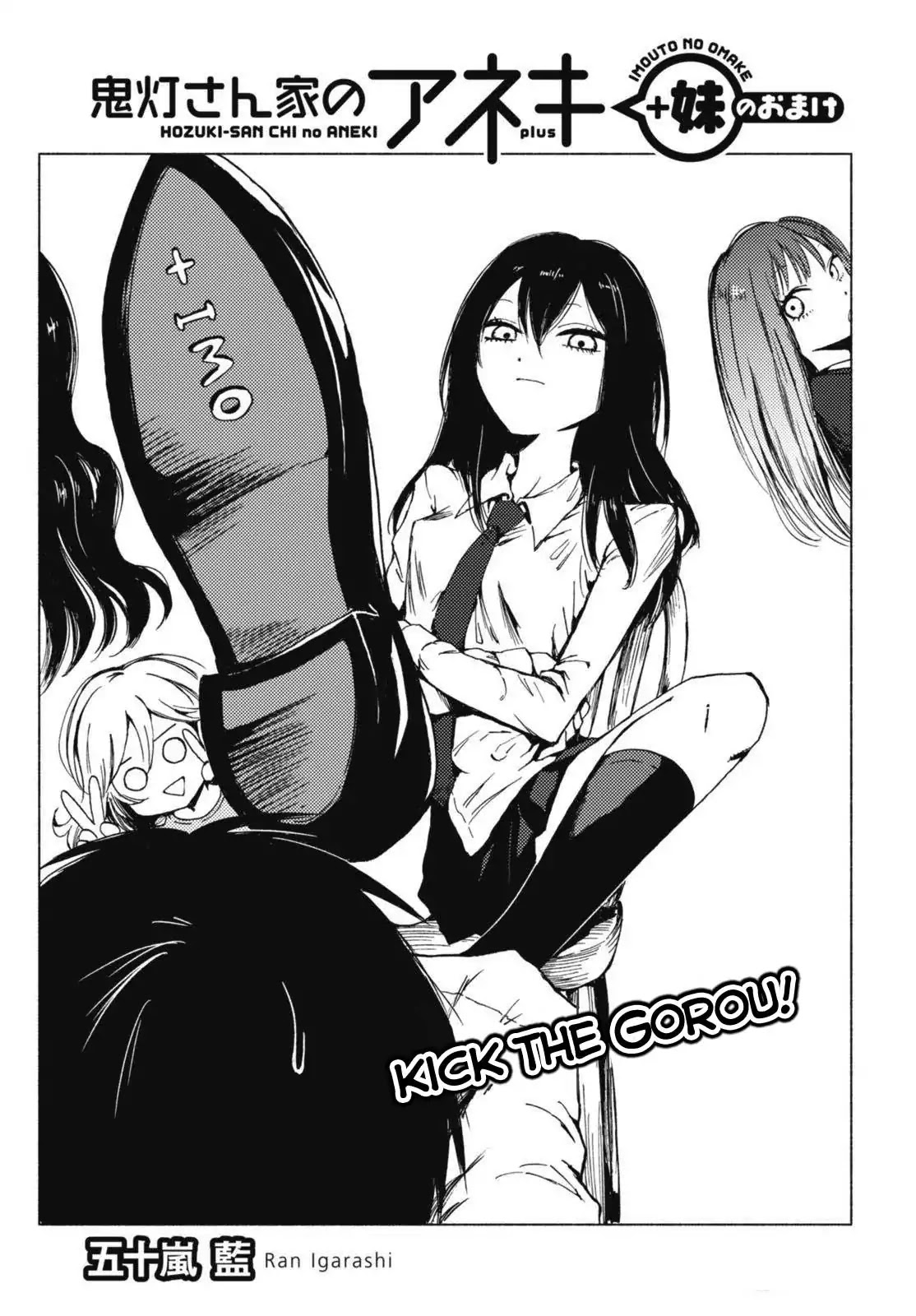 Hoozuki-San Chi No Aneki + Imouto Chapter 123.5 - HolyManga.Net