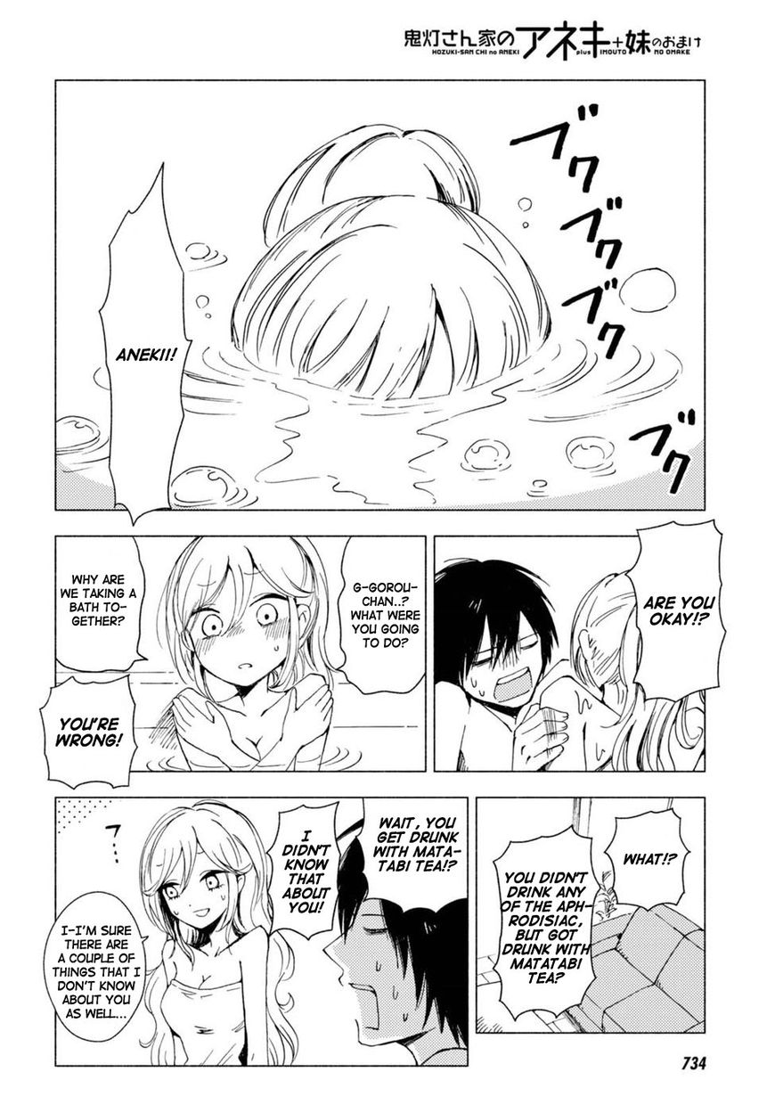 Hoozuki-San Chi No Aneki + Imouto Chapter 123.6 - HolyManga.Net