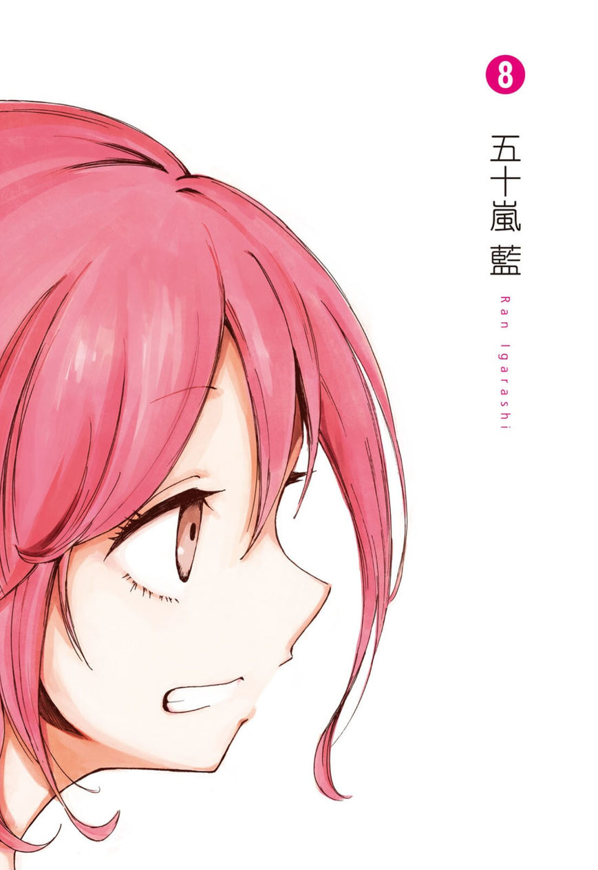Hoozuki-San Chi No Aneki + Imouto Chapter 123.7 - HolyManga.Net