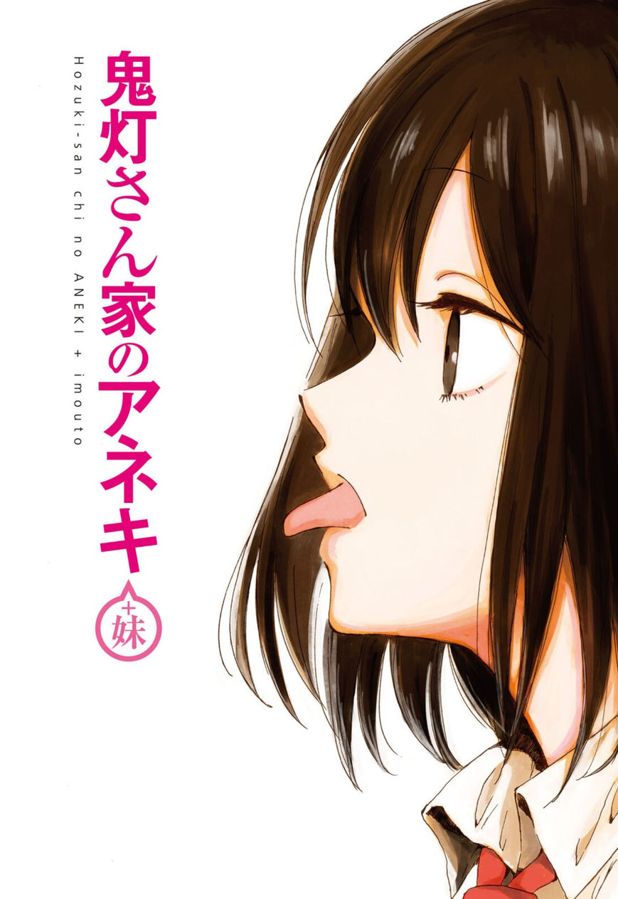 Hoozuki-San Chi No Aneki + Imouto Chapter 123.7 - HolyManga.Net