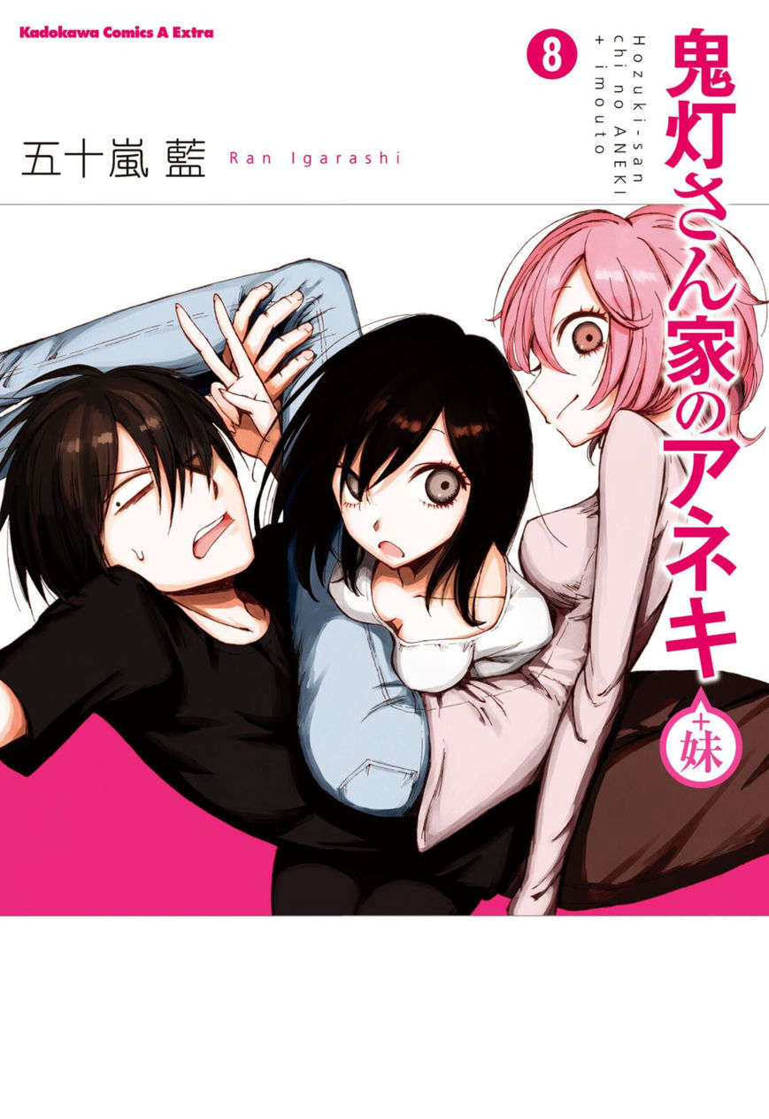 Hoozuki-San Chi No Aneki + Imouto Chapter 123.7 - HolyManga.Net
