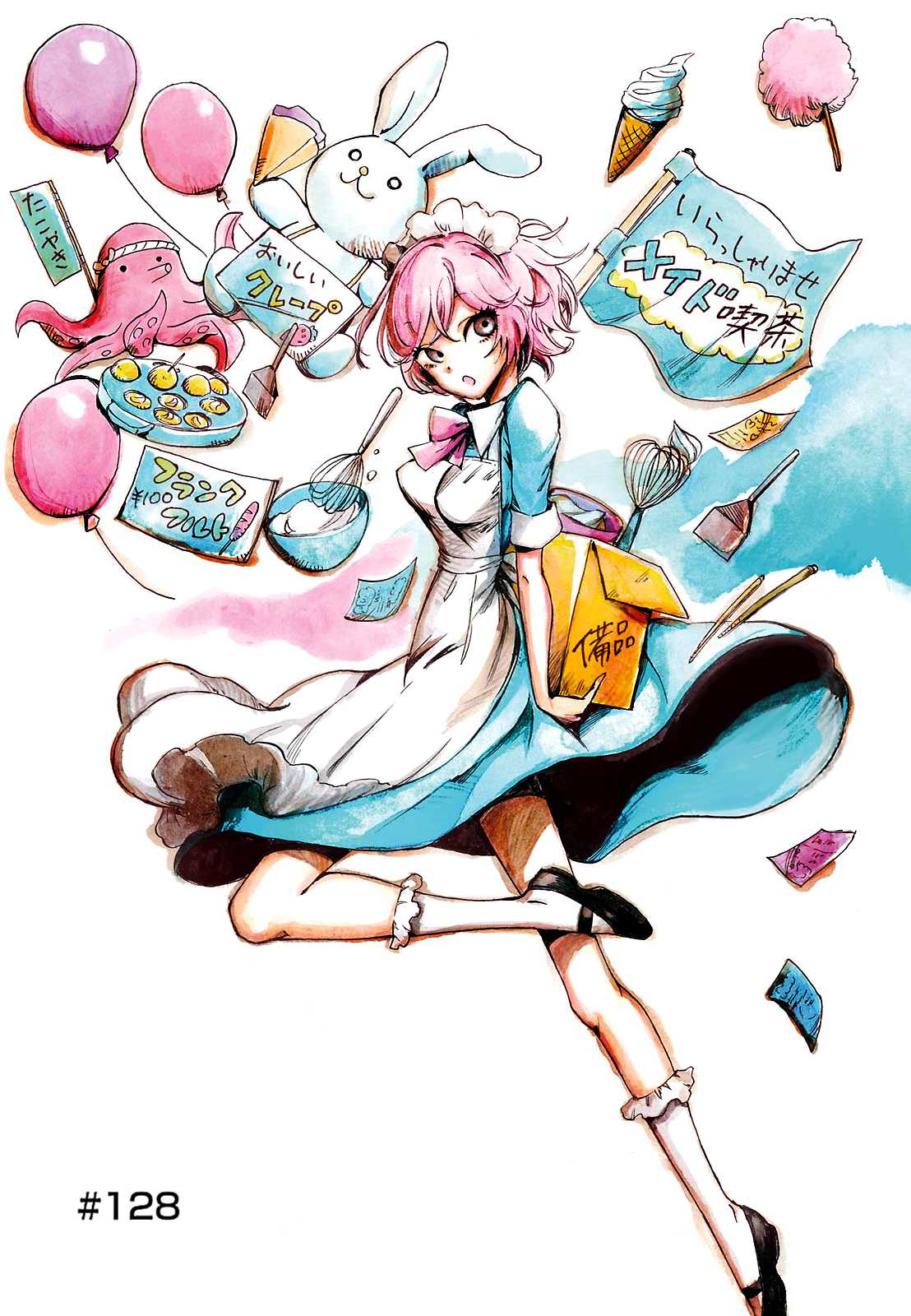 Hoozuki-San Chi No Aneki + Imouto Chapter 128 - HolyManga.Net