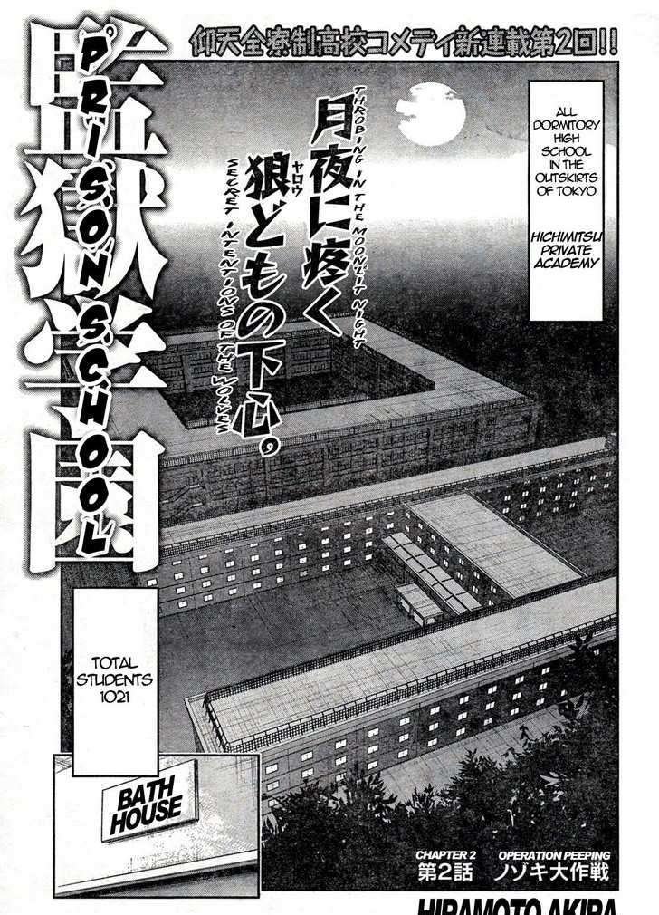 Prison School Chapter 2 - HolyManga.Net