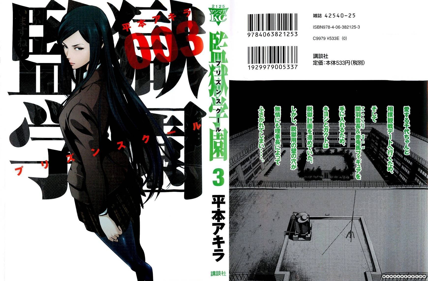 Prison School Chapter 19 - HolyManga.Net