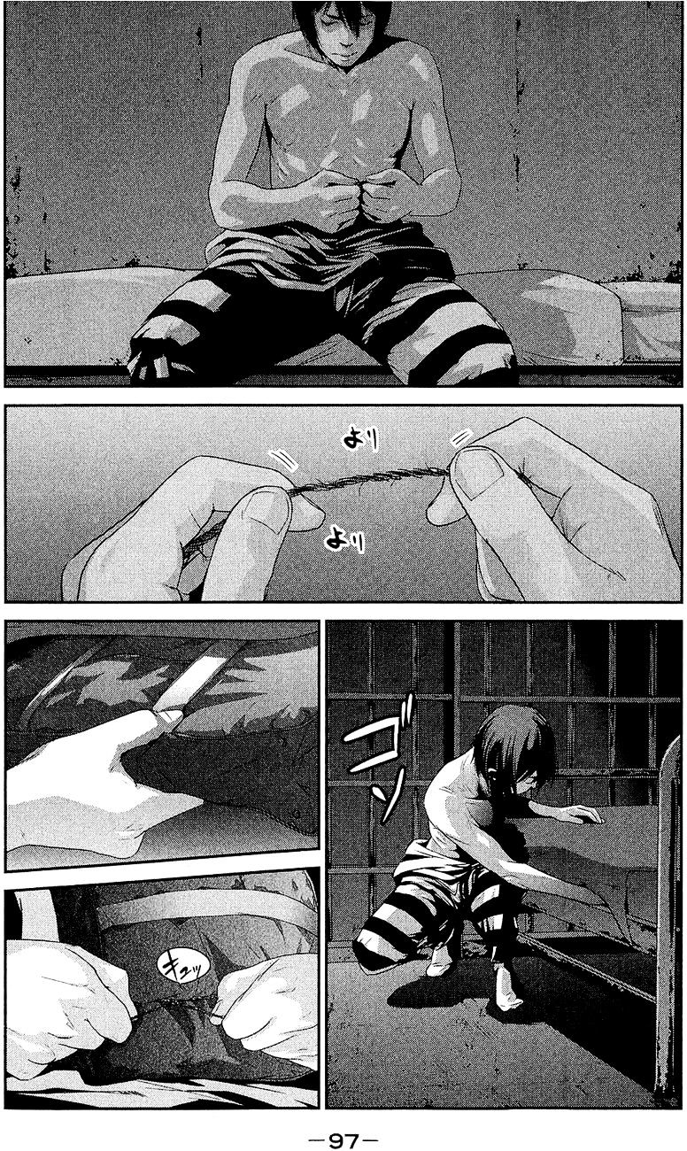 Prison School Chapter 24 - BidManga.com