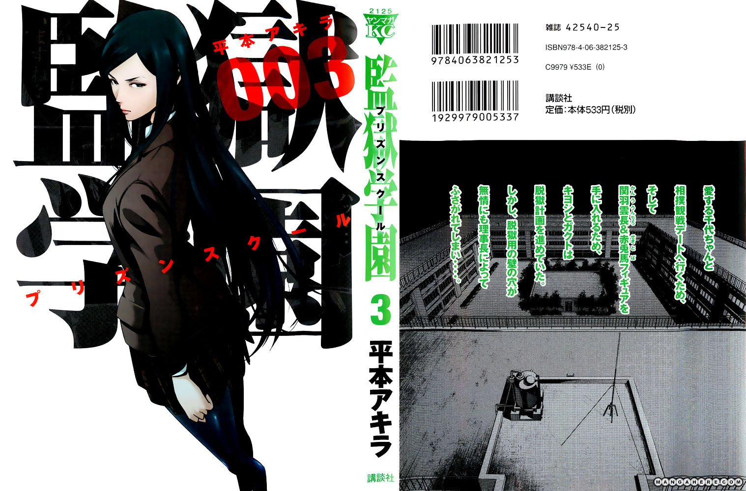 Prison School Chapter 28 - HolyManga.Net