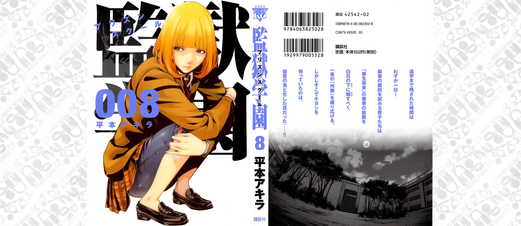 Prison School Chapter 69 - HolyManga.Net