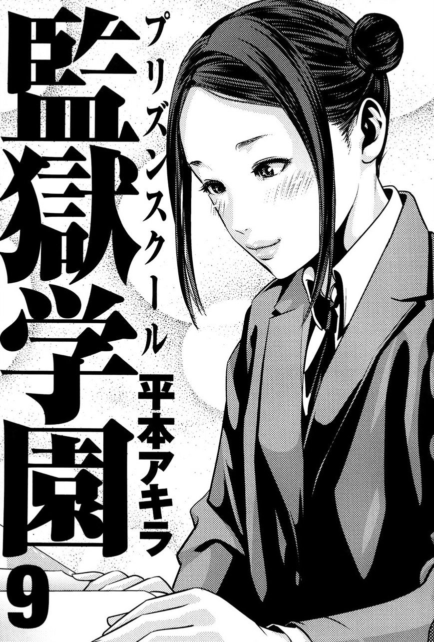 Prison School Chapter 79 - HolyManga.Net