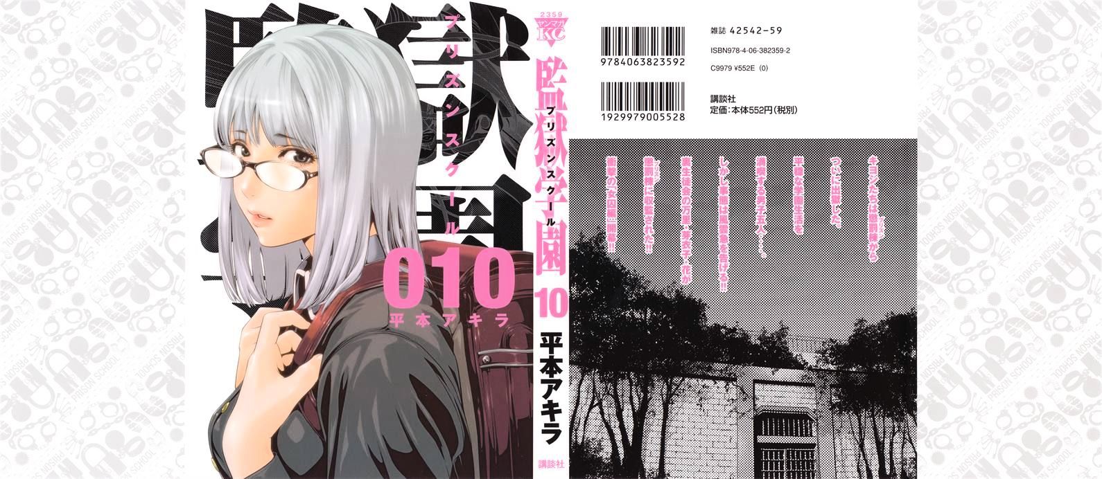 Prison School Chapter 89 - HolyManga.Net