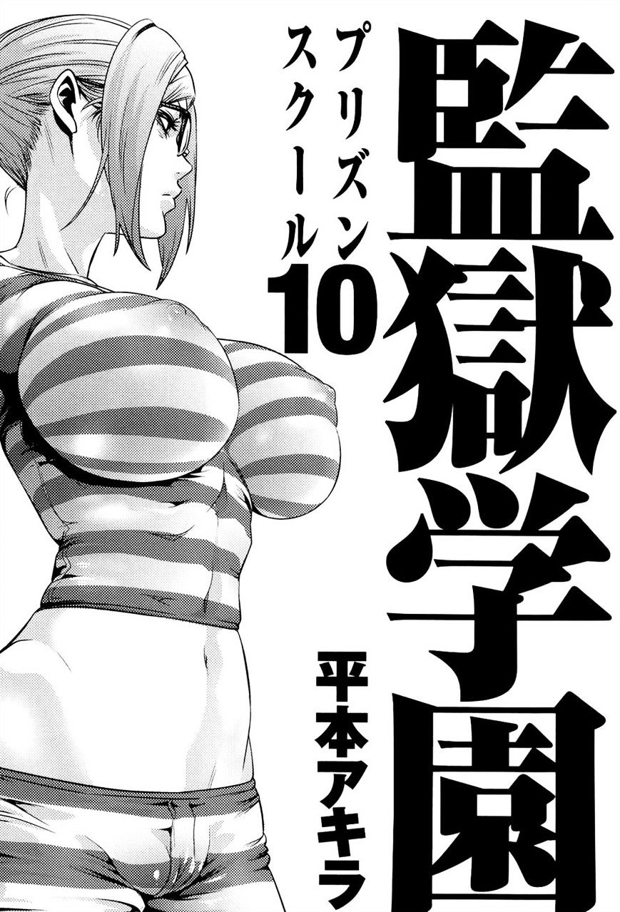 Prison School Chapter 89 - HolyManga.Net