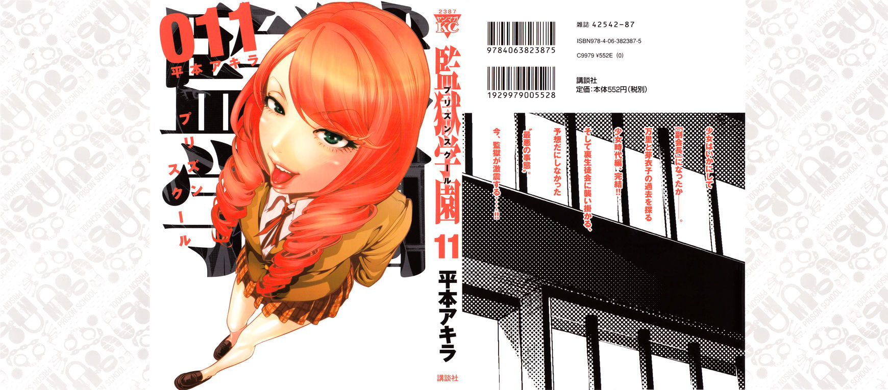 Prison School Chapter 99 - HolyManga.Net