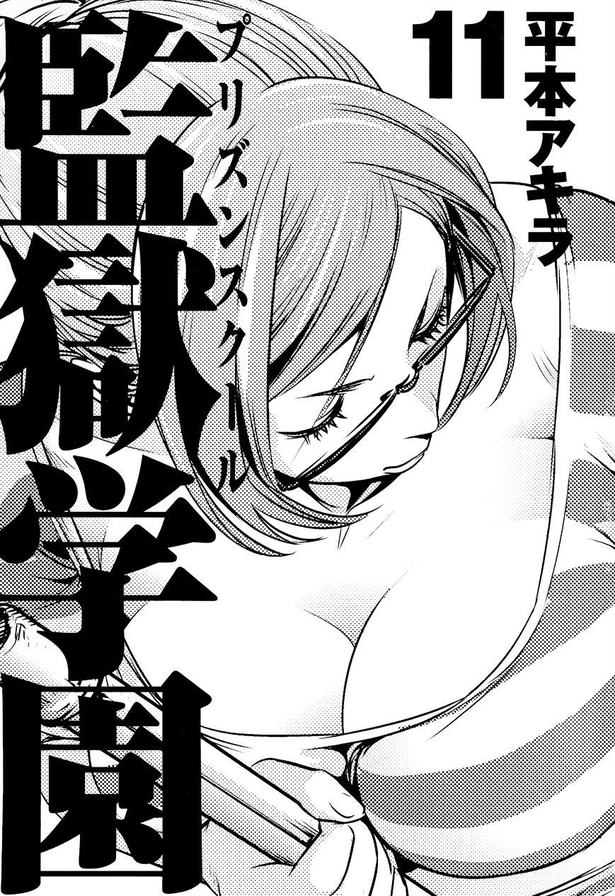 Prison School Chapter 99 - HolyManga.Net