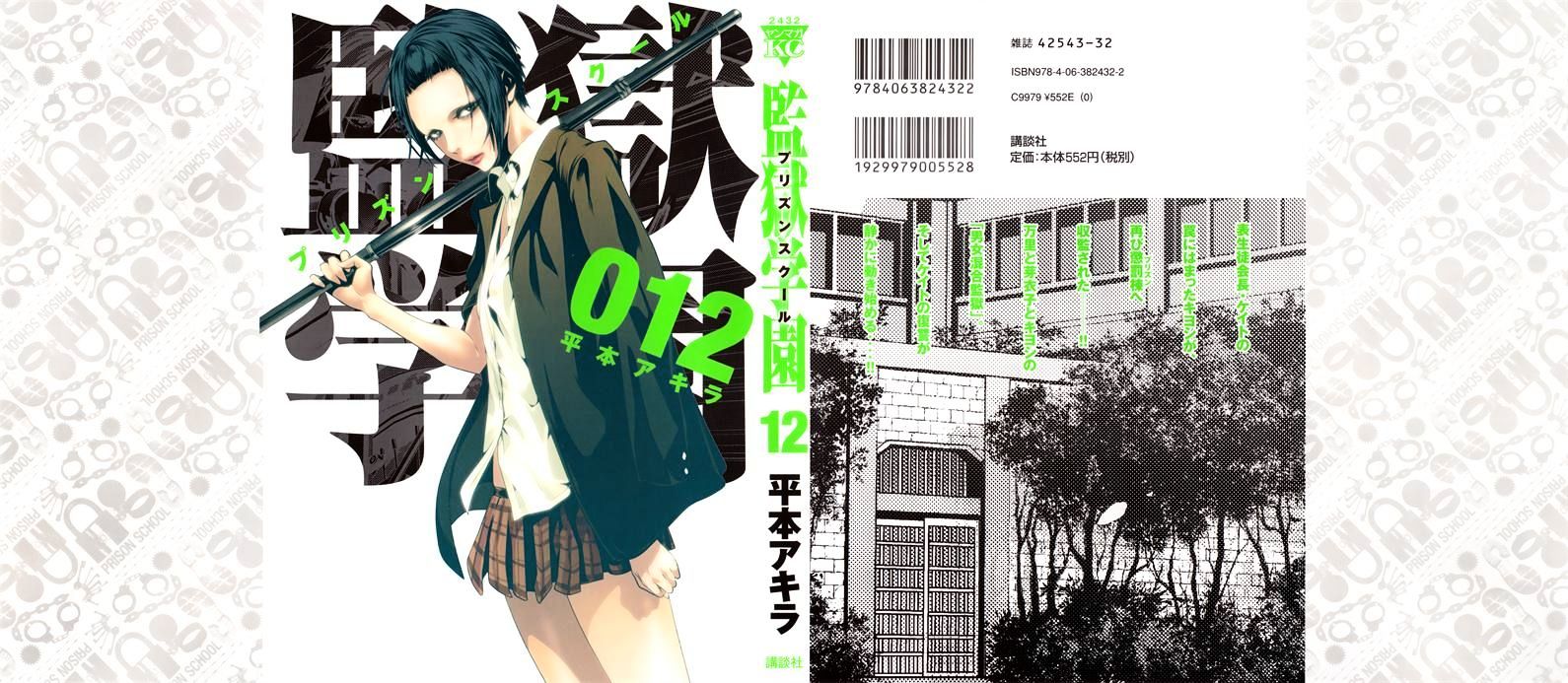 Prison School Chapter 109 - HolyManga.Net