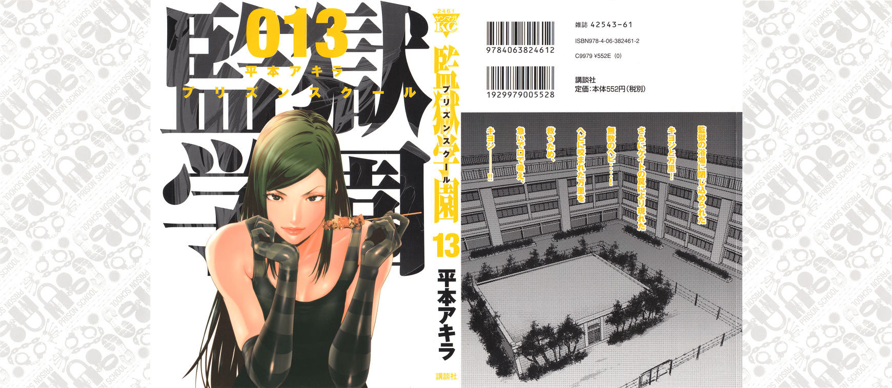 Prison School Chapter 119 - HolyManga.Net