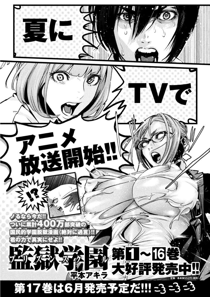 Prison School Chapter 172 - HolyManga.Net