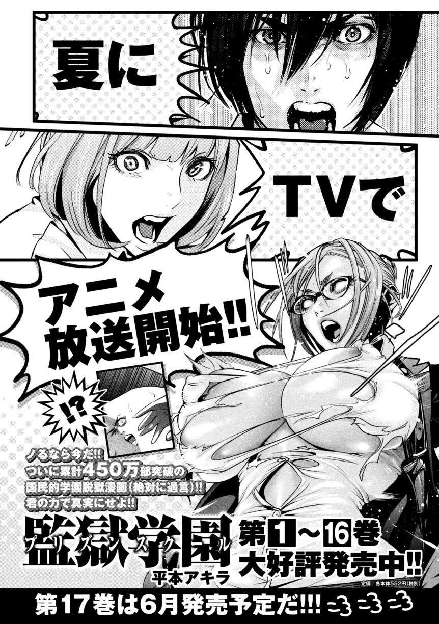 Prison School Chapter 174 - BidManga.com