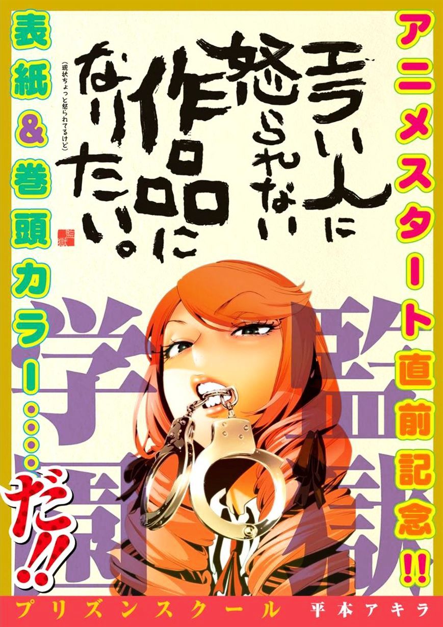 Prison School Chapter 181 - HolyManga.Net