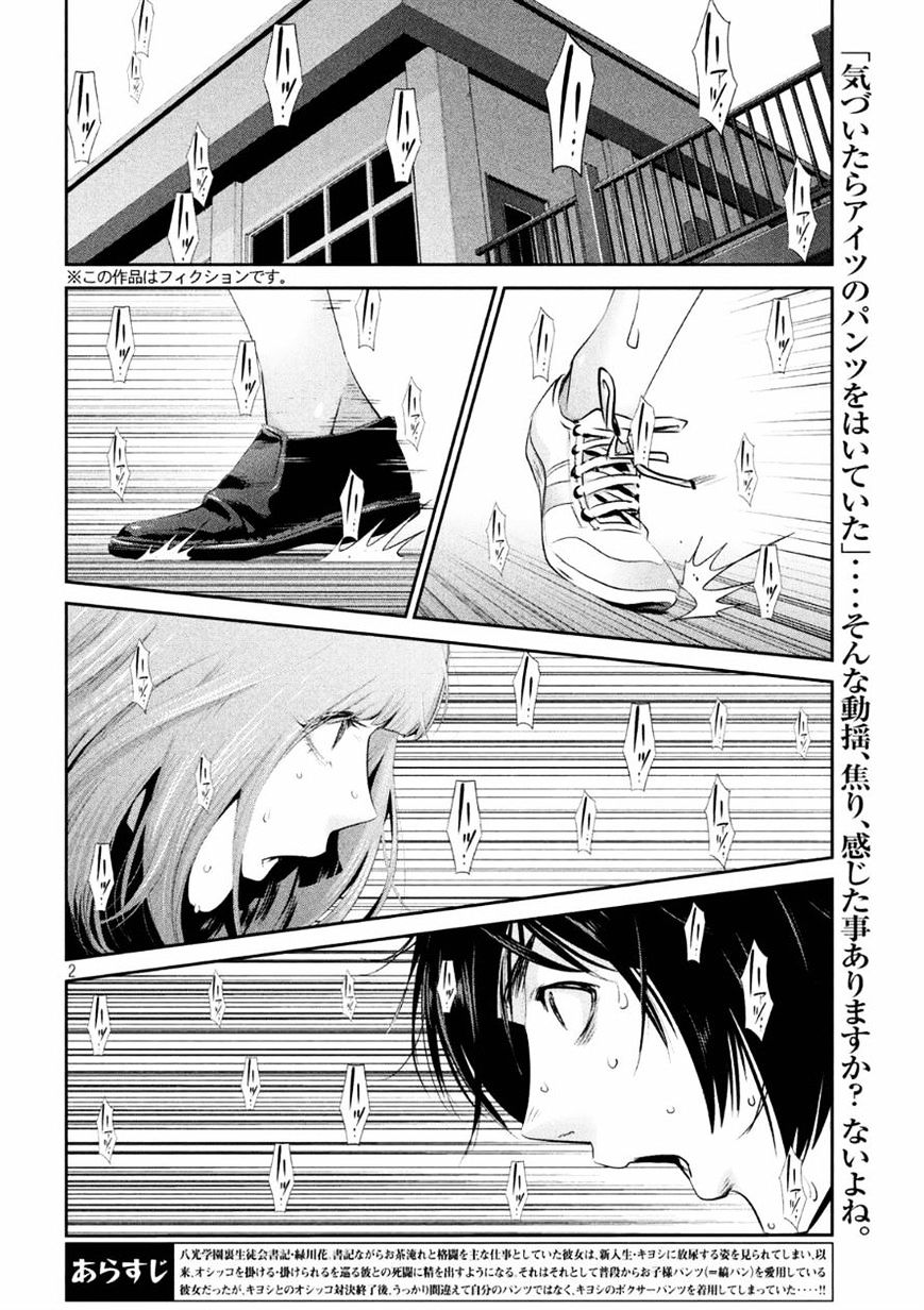 Prison School Chapter 184 - HolyManga.Net