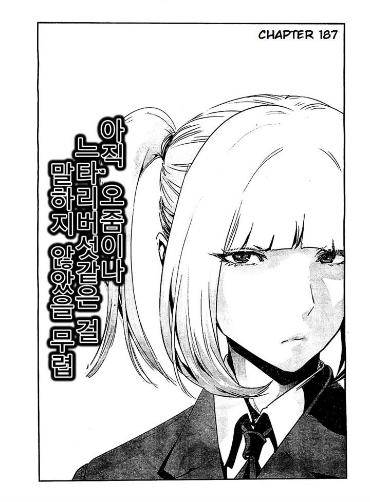 Prison School Chapter 187 - HolyManga.Net