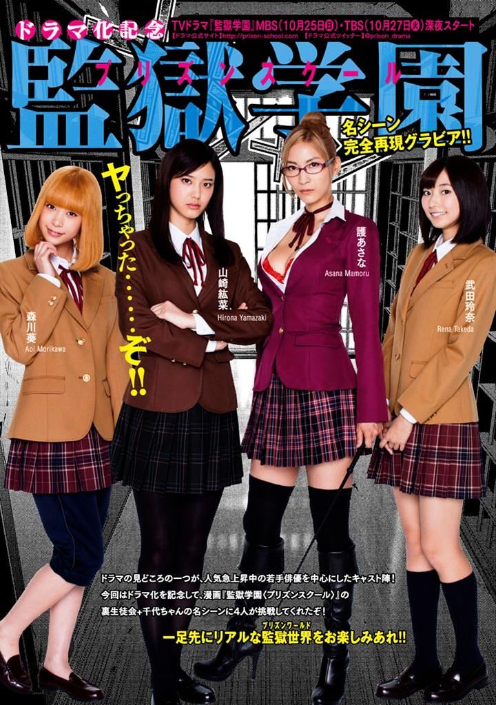 Prison School Chapter 194 - HolyManga.Net