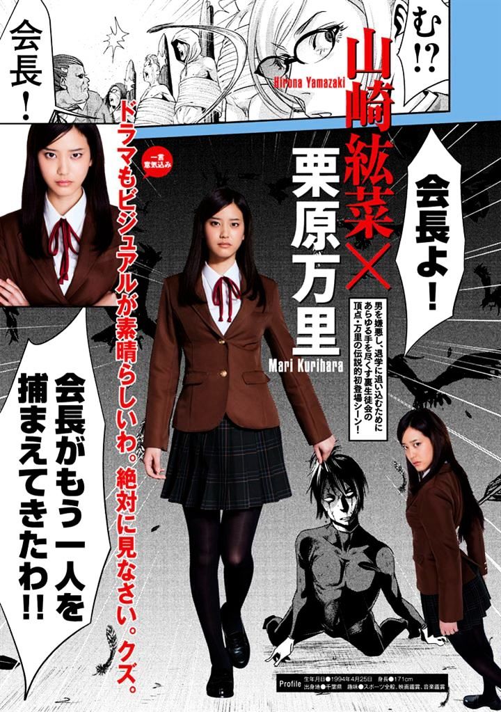 Prison School Chapter 194 - HolyManga.Net