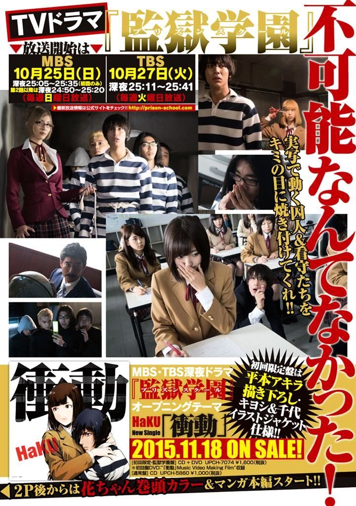 Prison School Chapter 194 - HolyManga.Net