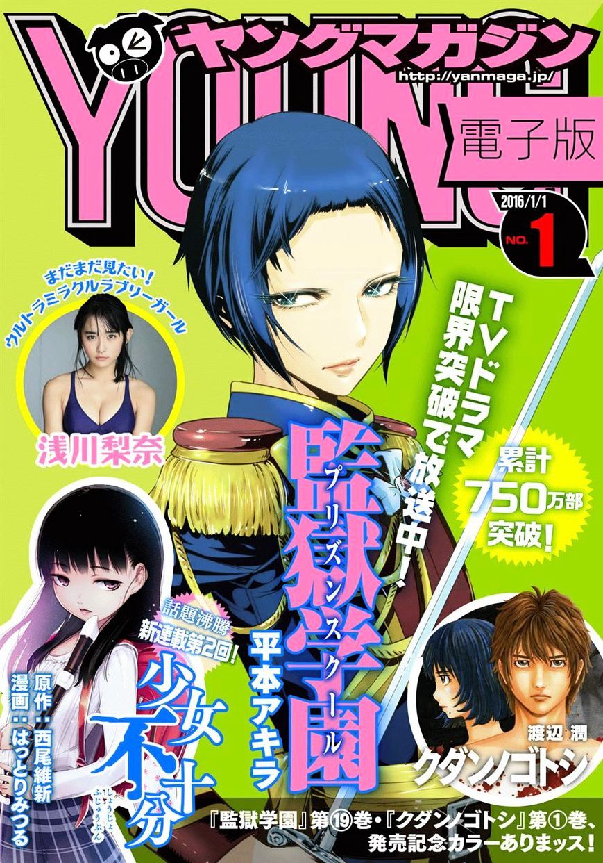 Prison School Chapter 199 - HolyManga.Net