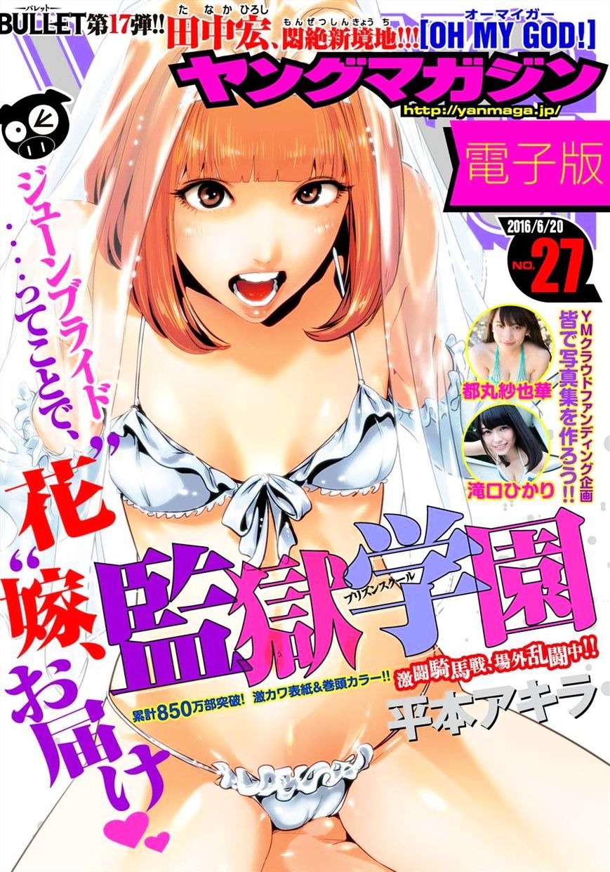 Prison School Chapter 217 - HolyManga.Net