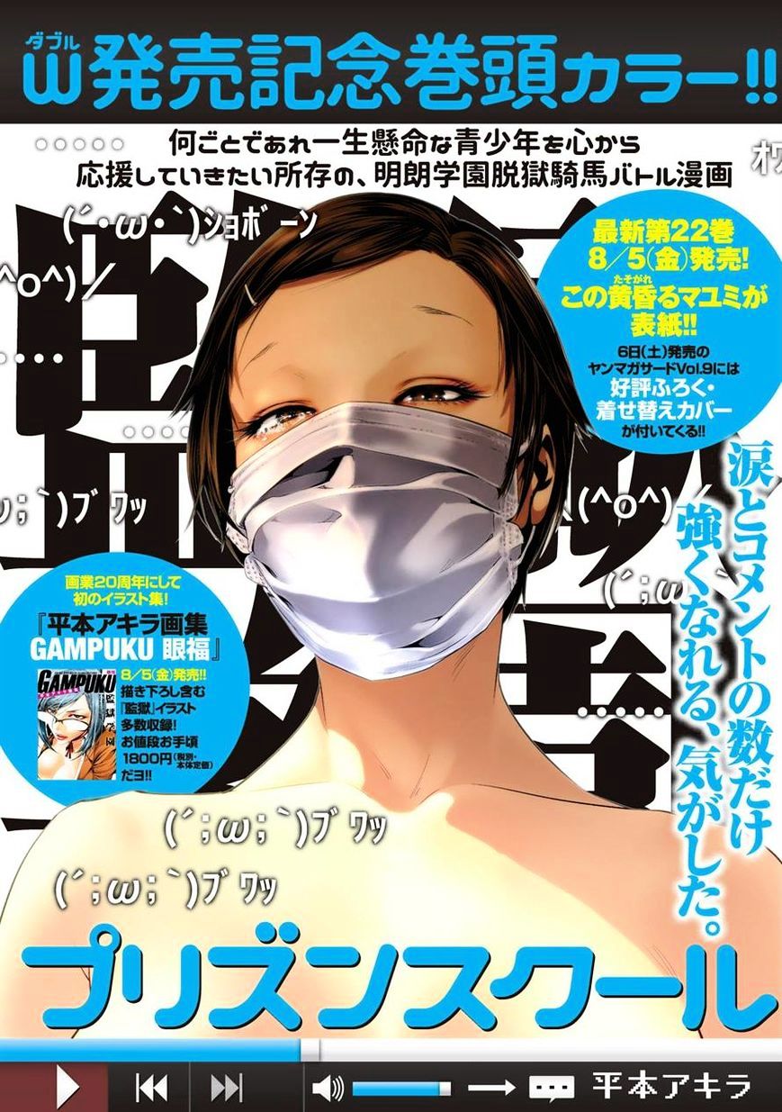 Prison School Chapter 223 - BidManga.com