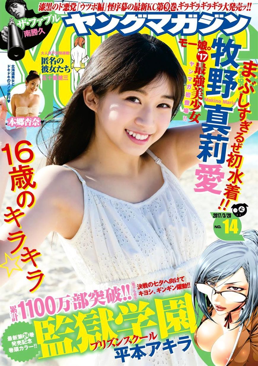 Prison School Chapter 245 - HolyManga.Net