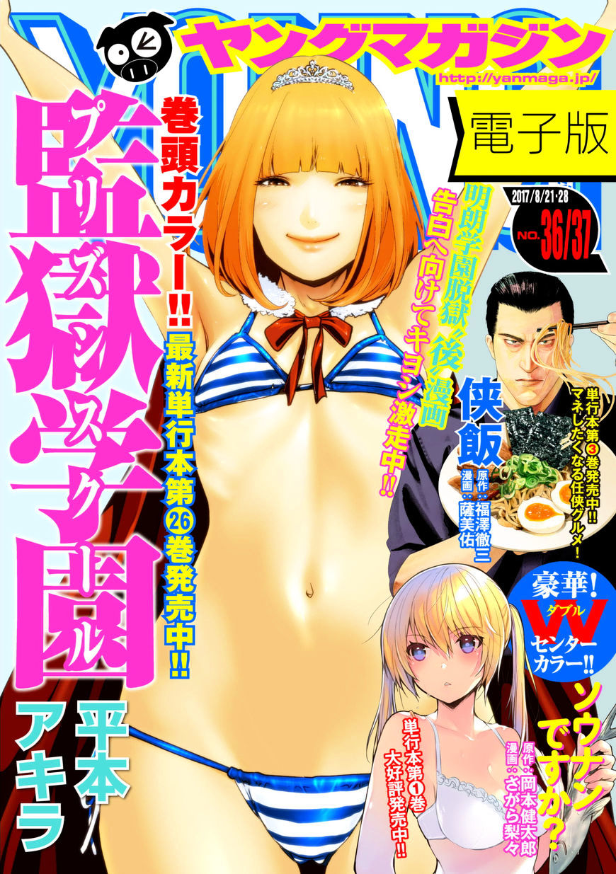 Prison School Chapter 263 - HolyManga.Net