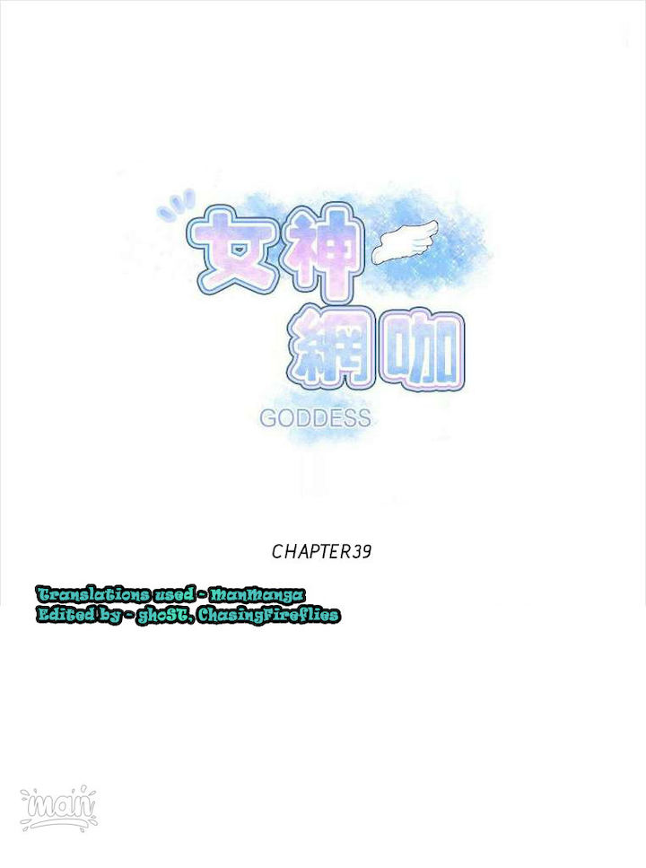 PC Goddess Room Chapter 39 - HolyManga.Net