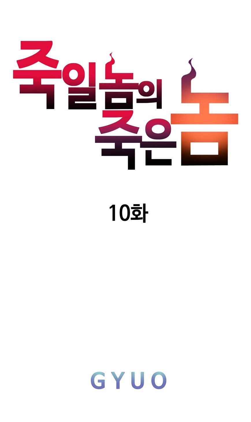 Kill The Dead Bastard Chapter 10 - HolyManga.Net