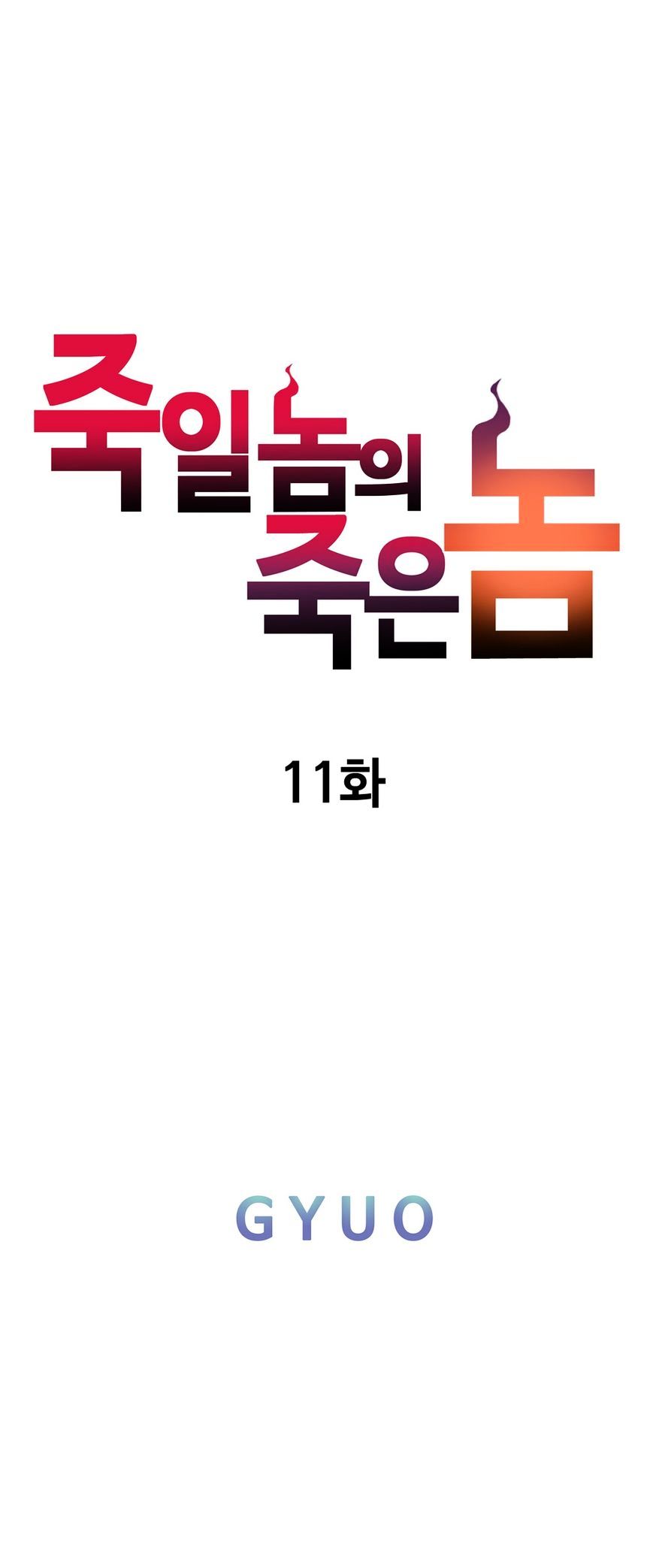Kill The Dead Bastard Chapter 11 - HolyManga.Net